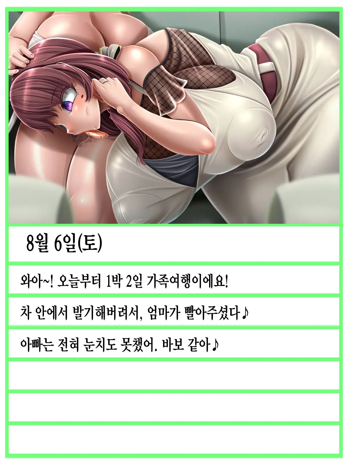 Futanari Musume No Dekashiri Mama NTR Nikki